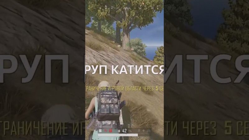 PUBG / Труп катится #shorts