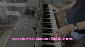 Yamaha psr-2100
