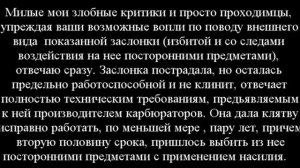 Ремонт карбюратора К 151 укладка заслонки и правка крышки