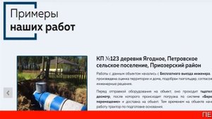 Проект Газификации Частного Дома