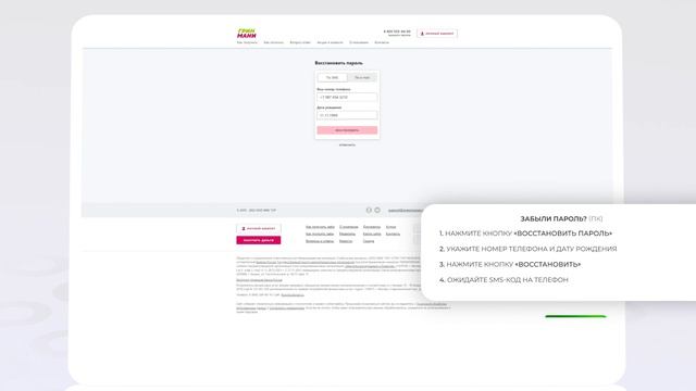 ГринМани: Как войти в личный кабинет? | Как восстановить пароль? смотреть онлайн