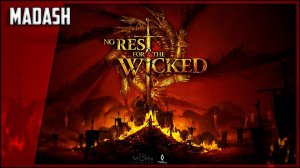 No Rest for the Wicked (первый взгляд)