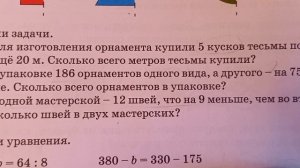 Математика 3 класс. Урок 54. Симметричные и несимметричные плоские фигуры. стр 33,34