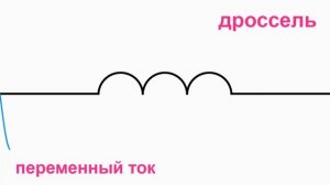 Как работают радиодетали