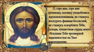 МОЛИТВЫ, ЧТОБЫ БРОСИТЬ КУРИТЬ