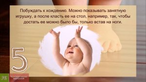 Как научить ребенка ходить. Первые шаги. Учимся ходить.