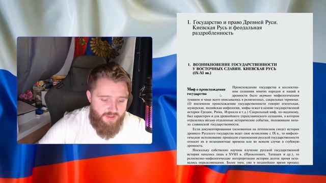 Законы Древних Русов / Юрист разбирает законы славян / Пилотный выпуск