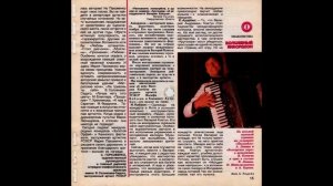 Валерий Ковтун - Пасадобль / Болгарское хоро (1983)