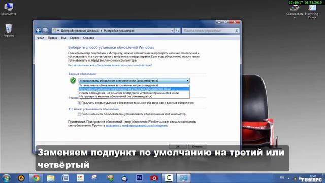 Как отключить автообновление Windows? смотреть онлайн