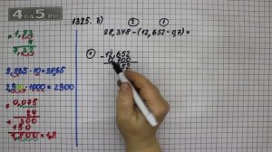 Упражнение 476 Вариант Б. Часть 2 (Задание 1325 Вариант Б.) – ГДЗ Математика 5 класс – Виленкин Н.Я