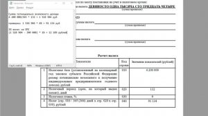 Как ИП рассчитать 1% свыше дохода 300тр при применении Патента