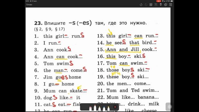 Барашкова 3-ий класс. К УРОКУ 5 смотреть онлайн