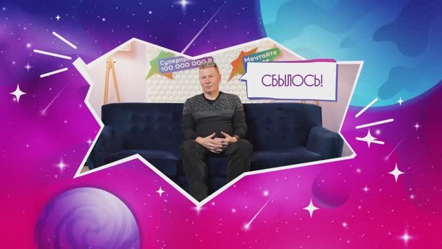 Новый победитель! Игорь Тепаев из Коврова