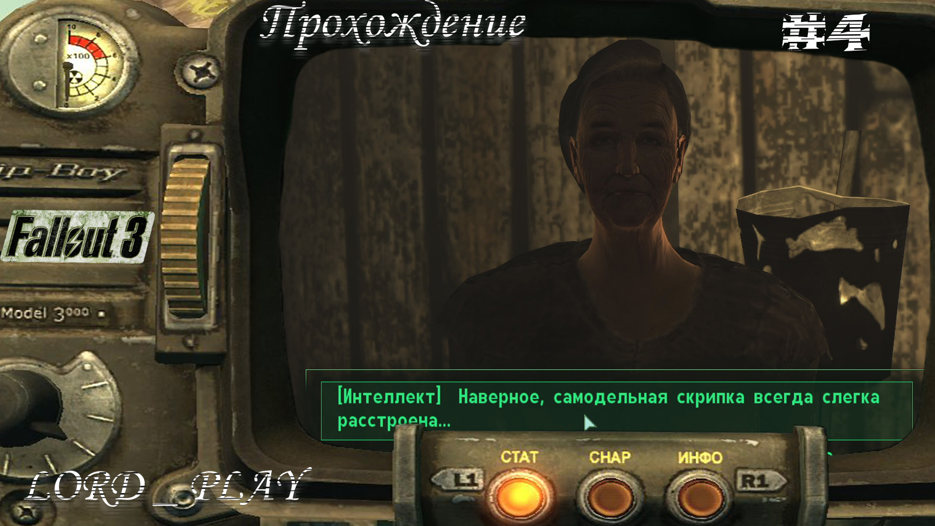 цвет худа fallout 4 фото 113