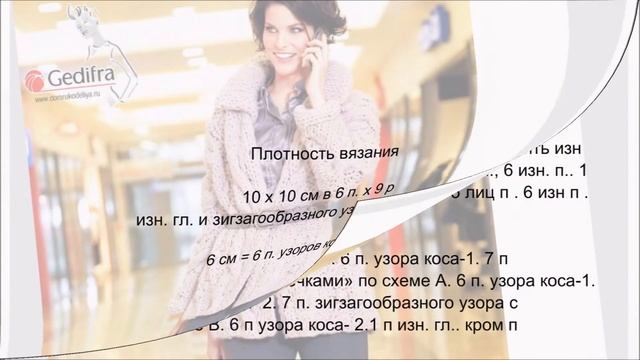 Укороченное пальто спицами смотреть онлайн