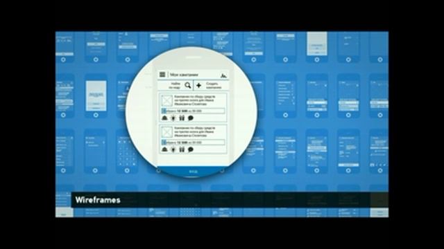 Вебинар Разработка интерфейсов мобильных приложений 31 07