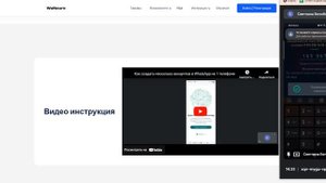 1 урок. Создает клоны WhatsApp и добавляем их в сервис для прогрева
