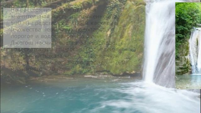 Памятники природы Большого Сочи. Часть 3.