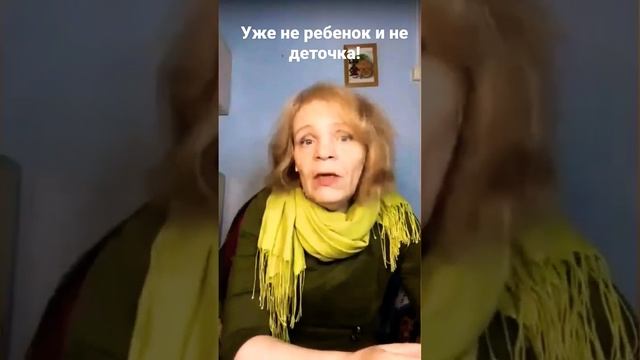 Почему взрослые дети не хотят общаться со своими родителями и как это исправить? #психология #семья