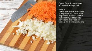 Суп с белой фасолью и свежей капустой . Рецепт от шеф повара Максима Григорьева