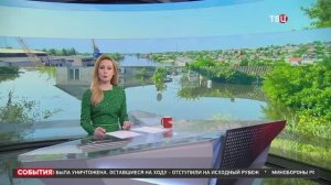 Разрушение Каховской ГЭС: в зоне бедствия увеличивают группировку спасателей / События на ТВЦ