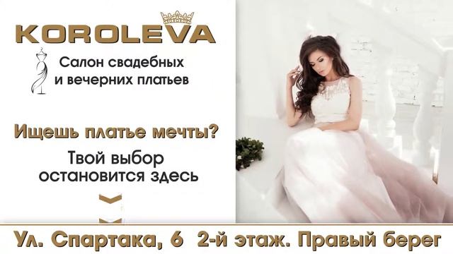 "Королева" г.Калуга смотреть онлайн