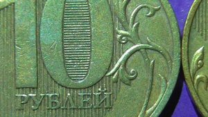 Редкие монеты РФ. 10 рублей 2010 года, СПМД. Обзор разновидностей.