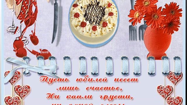 Красивое и красочное поздравление с Юбилеем! смотреть онлайн