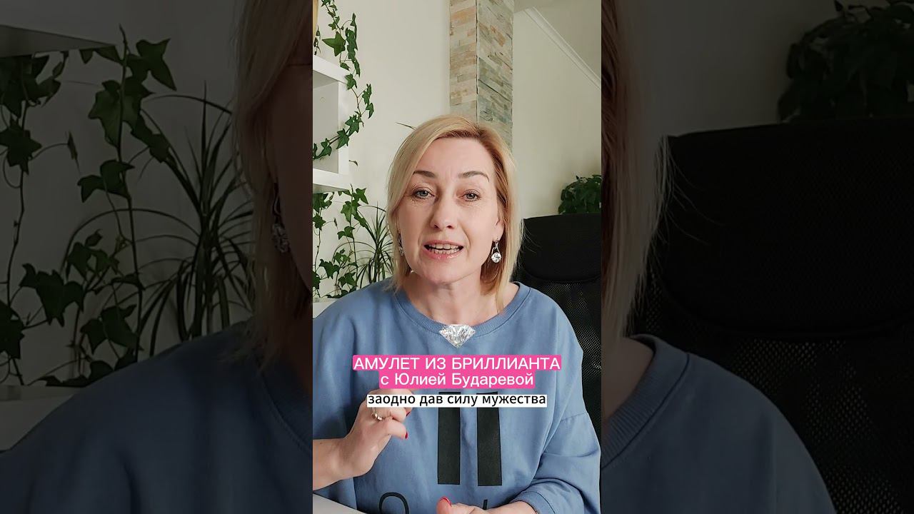 АМУЛЕТ ИЗ БРИЛЛИАНТА смотреть онлайн