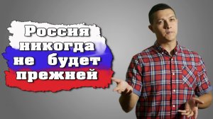 ВОТ что ждет Россию после голосования? (Михаил Советский)