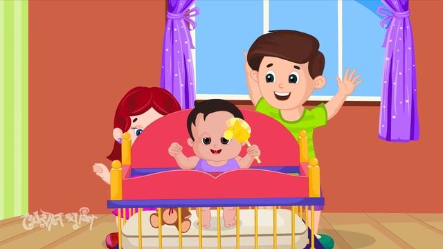 Ghum parani mashi pishi  ঘম পডন মস পস  Bengali Cartoon  Bengali Rhymes  Kheyal Khushi