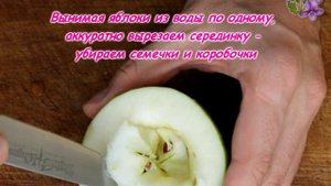 Как приготовить печёные яблоки в пароварке