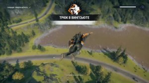 Just Cause 4 Пещера Шепота