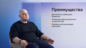 Что такое реклама в диджитале | Курс Яндекс про Директ 2.0 базовый