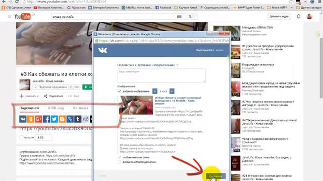 Как поделиться видео с youtube