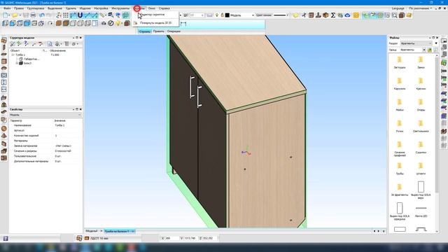 01 Добавление новых скриптов и их настройка
