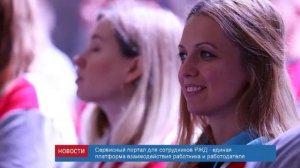 Сервисный портал работника ОАО «РЖД»