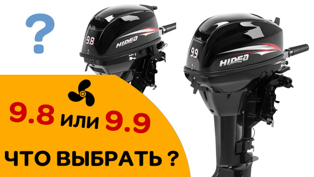лодочный мотор hidea 9. мотор sea pro 15s. 5fhbs. 9. лодочный мотор хайди 2л.