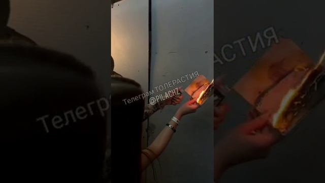 Дура из Брянска сожгла паспорт!