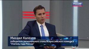 Михаил Каленов рассказал о том, как повысить мотивацию к учебе у современных детей