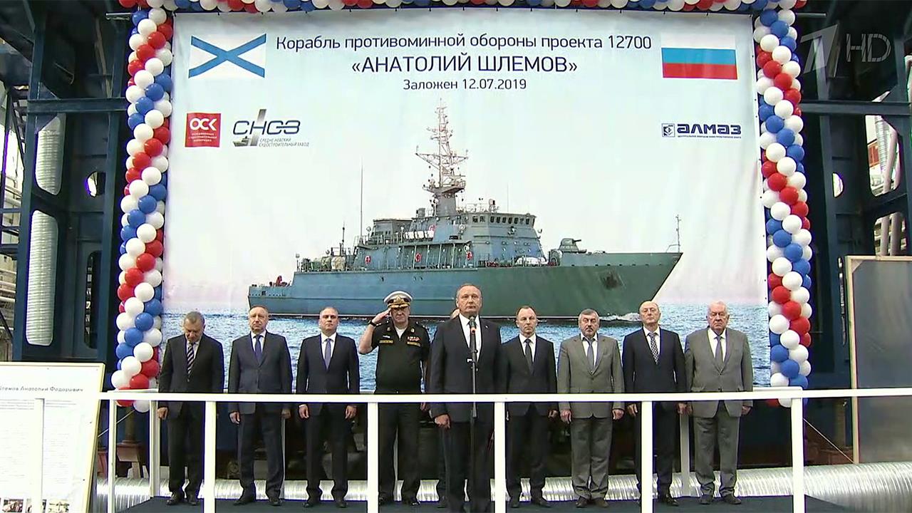 Новый противоминный корабль заложили на Средне-Невском заводе в Петербурге