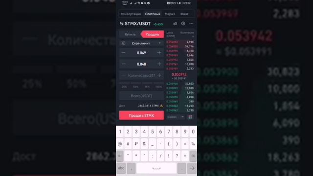 Как поставить стоп-лимит в бинансе смотреть онлайн