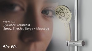 Inspire V2.0 Душевой комплект