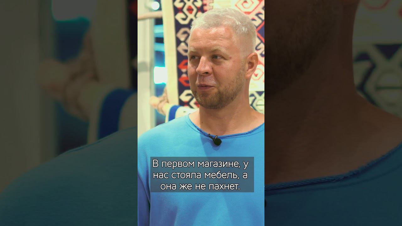Почему в магазинах так важен свет и аромат? Полный выпуск на Канале "В процессе"