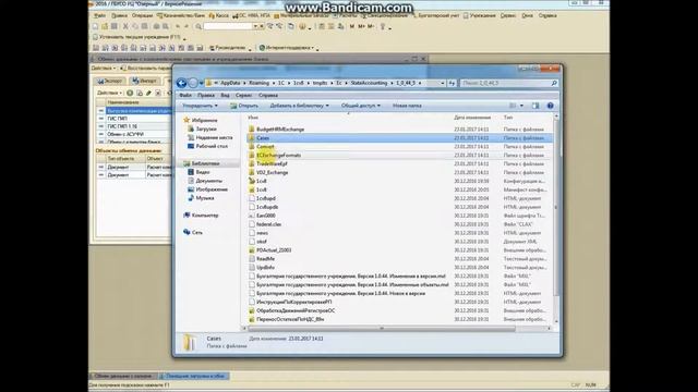 Обновление форматов обмена с казначейством