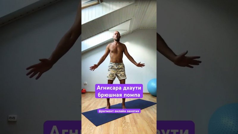 Агнисара дхаути - динамическое втягивание живота. #йогакаждыйдень