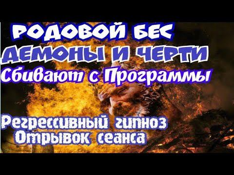 Регрессивный гипноз.Перекрытые дороги. Отрывок сеанса клиента