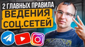 Как вести социальные сети регулярно и не выгорая. Мой подход