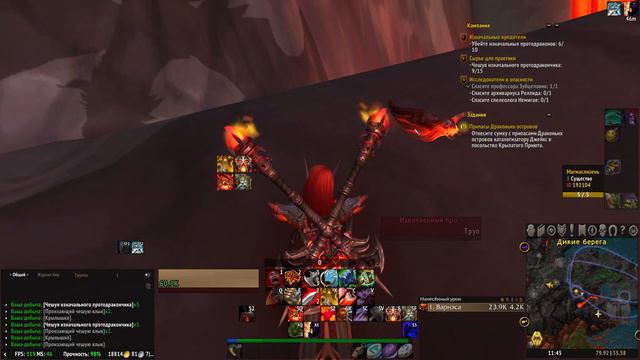 #1 Дикие берега - Берега Пробуждения [WoW: Dragonflight]