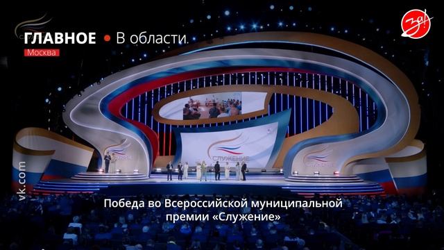 Юлия Губанова стала победителем в номинации «Прямой разговор - доверие к власти» премии «Служение»
